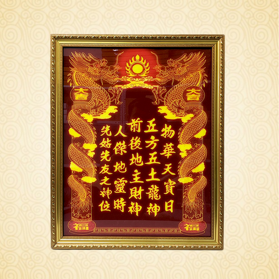 Bài Vị Bàn Thờ Mã BT07